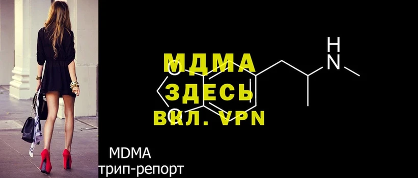 где купить наркоту  Курчалой  MDMA Molly 